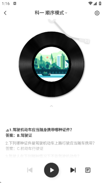 驾考部落宝典