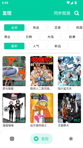 云漫漫画