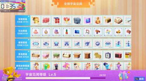 星绘友晴天测试版