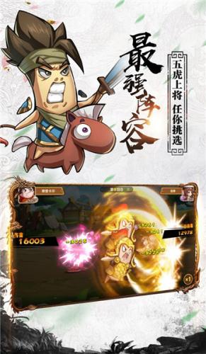 卤煮三国手游下载安装包