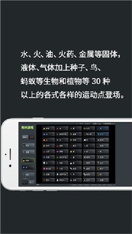 粉末游戏无宣传版下载