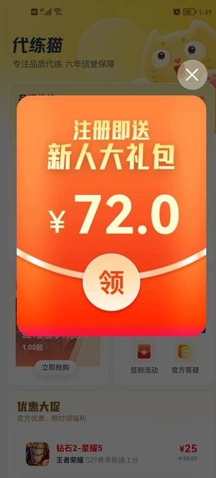 代练猫打手版app下载平台