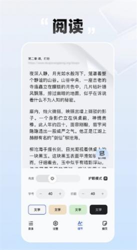 必访小说app官方版下载
