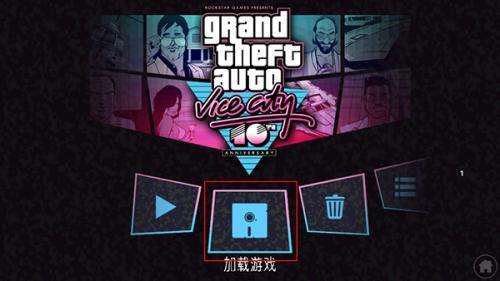 侠盗猎车手5中文版