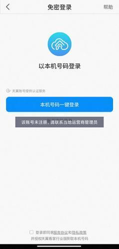 天翼看家摄像头