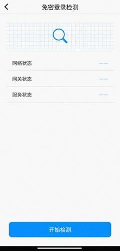 天翼看家摄像头