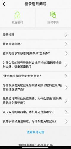 天翼看家摄像头