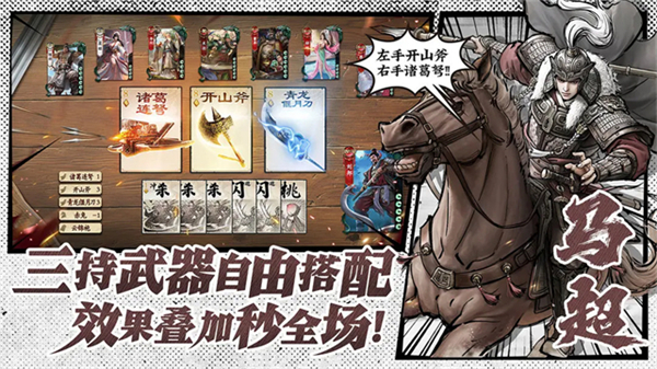 名将杀游戏下载官服最新版安装包