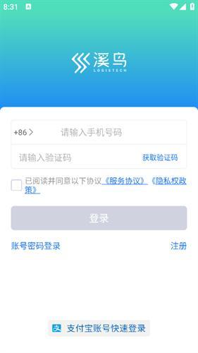 溪鸟快递app官方版下载