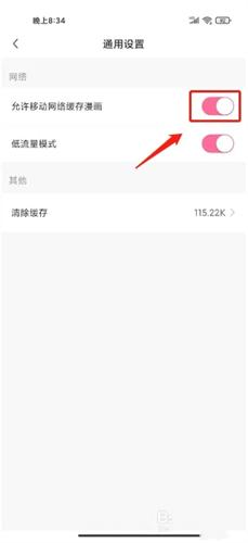可乐漫画安装包