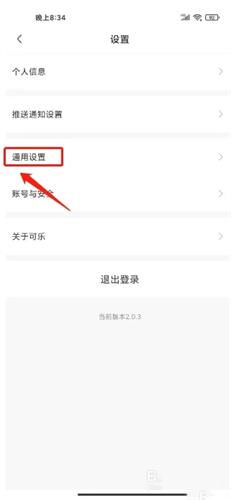 可乐漫画安装包