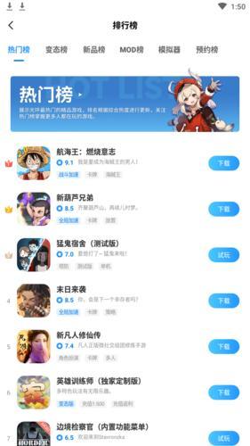 WebQQ桌面顾客端无偿版下载