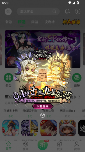 百分网游戏盒子