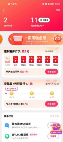 火柴人派对无限金币版下载