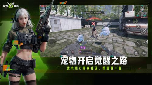 萤火突击先行服