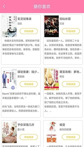 小小书屋app下载无偿版