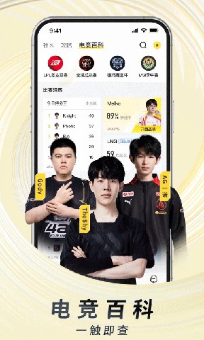 虎牙直播平台安卓版app下载