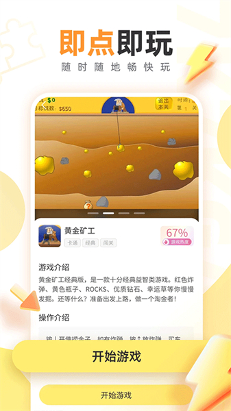 7k7k游戏盒免费安装包app下载