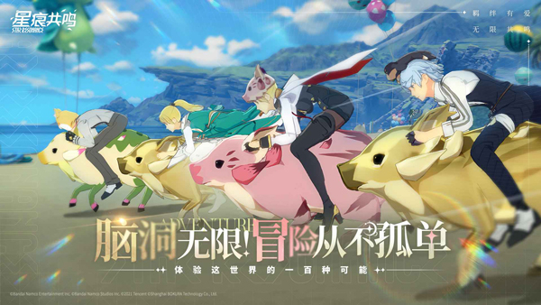 星痕共鸣手游官服下载安装包