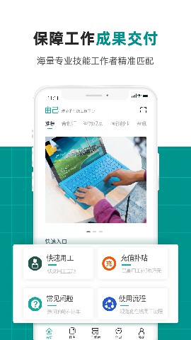 由己下载youown安卓版