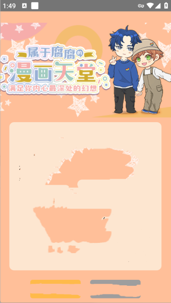 香香腐宅boylove下载正版官方版