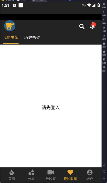 香香腐宅官方版