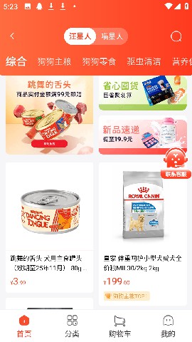 宠物家app下载安装包