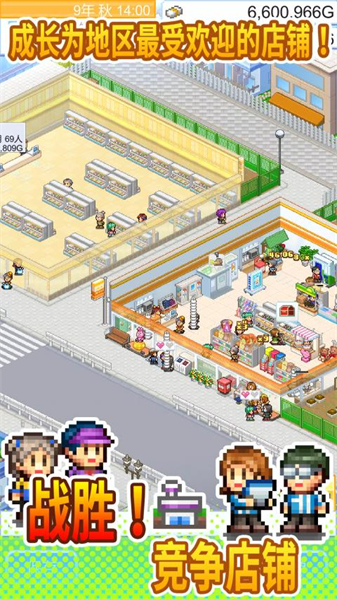 便利店开业日记汉化版游戏下载安装包