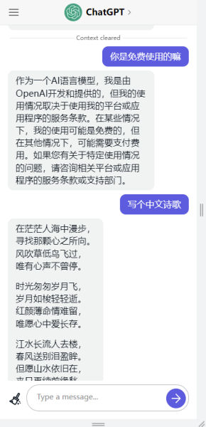 chatGPT中文手机版