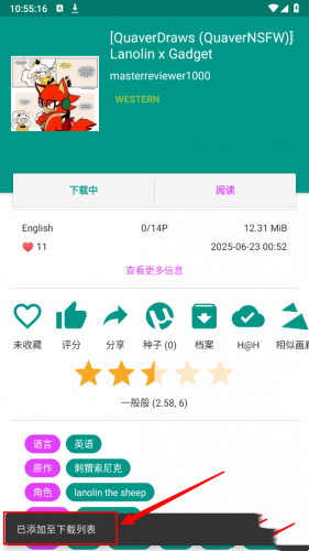 ehviewer绿色版2.0.1.3