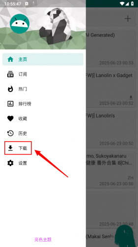 ehviewer绿色版2.0.1.3