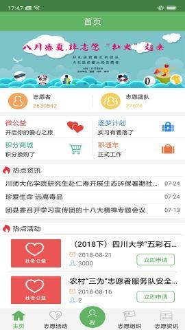 志愿四川app下载官方最新版