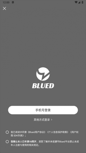 Blued极速版