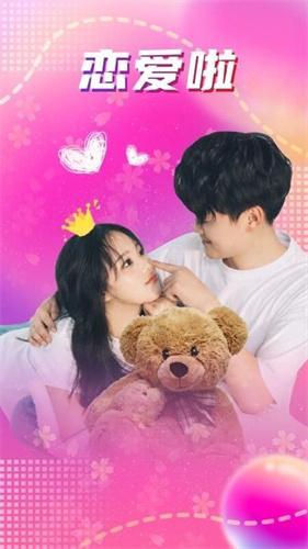 同城陌约官方无偿下载安装手机版