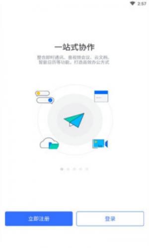 润职业3.0安卓下载最新版本