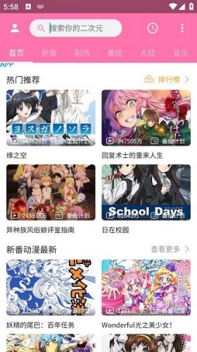 超级成语字典官方无偿下载