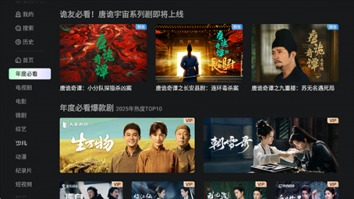 热钟情奇艺电视版