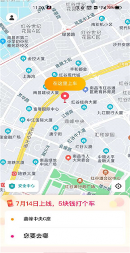 小拉出行拉货平台