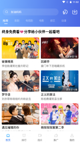 火焰视频无偿版