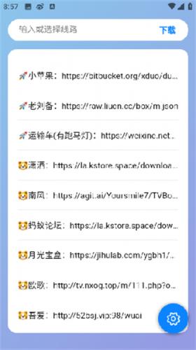 TVbox助手手机版下载