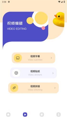 山海视频app官方版