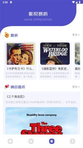 山海视频app官方版