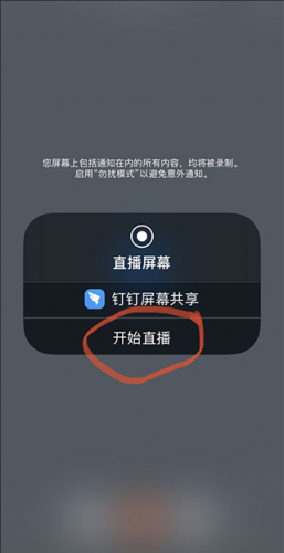 钉钉安装包最新版