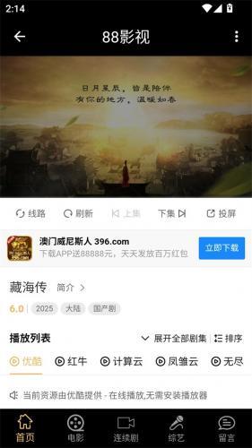 88影视最新版