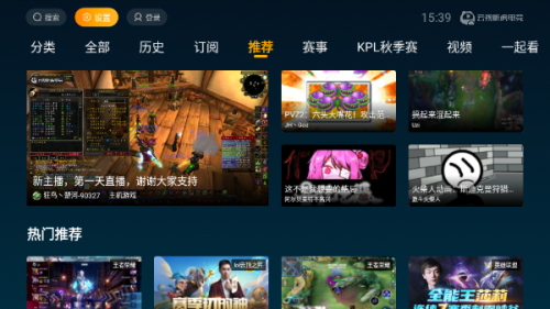 虎牙直播电视版