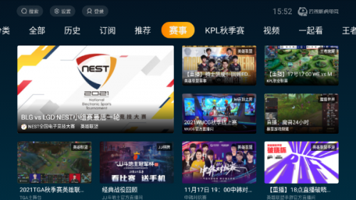 虎牙直播电视版