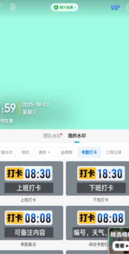 今日水印相机安装包