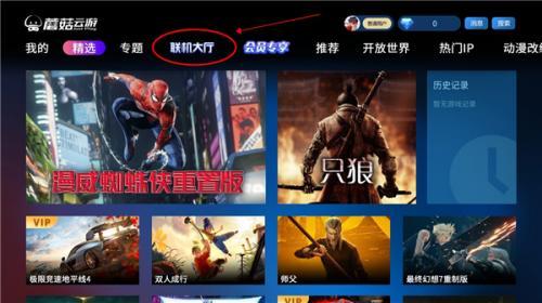 蘑菇云游戏无限时光版