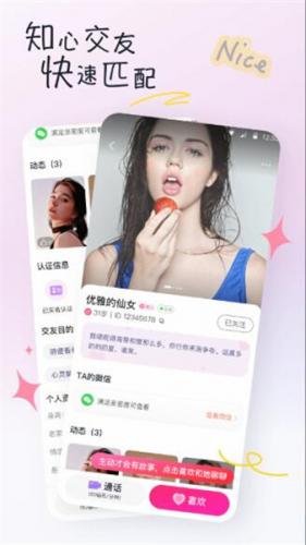 有你app下载安装包