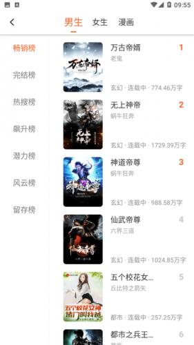 热钟情读小说app官方下载蓝色图标版
